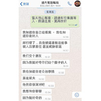 江欣燕與騙徒的短訊對話。
