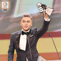 楊明贏得「男配角獎」，事業愛情大豐收！