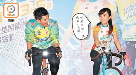 小齊和Anjaylia出席單車活動。