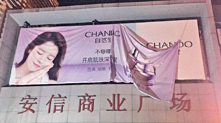 徐若瑄在內地的廣告被撤，改由趙麗穎取代。