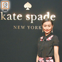 法拉睇Kate Spade秋冬騷，同女模鬥靚！