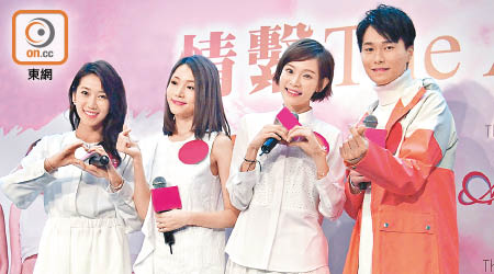 Jessica（左起）、Yanny、Aka和胡鴻鈞渴望有個簡單婚禮。