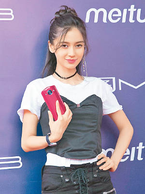 Angelababy