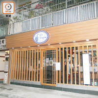拉麵店現已轉為泰國菜館。