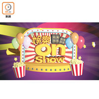 娛樂onShow