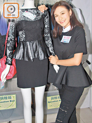 江若琳捐了喱士裝義賣。