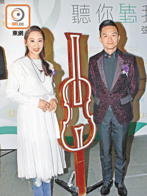 楊卓娜與胡諾言一同出席慈善音樂會。
