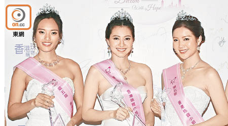 珠寶小姐三甲分別是冠軍劉芷希（中）、亞軍張嘉琳（右）及季軍梁鈺淇。