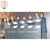 大會宣布由ViuTV直播《金像獎》的盛況。