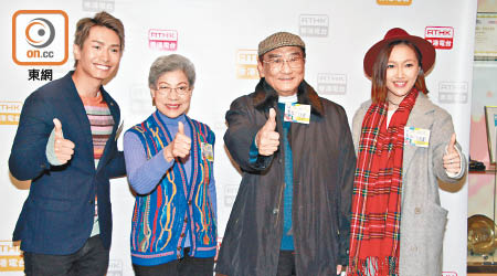 陳柏宇（左起）、羅蘭、譚炳文及葉巧琳昨日冒寒出席活動。