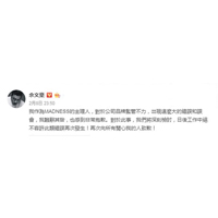 余文樂前晚在微博發文道歉，可惜仍未能挽救劣勢。