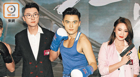 《兄弟》不乏動作戲，王浩信（左）、楊明及朱晨麗連宣傳都姿勢十足。