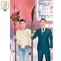 古天樂（左）與韓庚拿着兵器影合照。