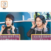 李司棋（右）與關菊英戴耳機玩遊戲。