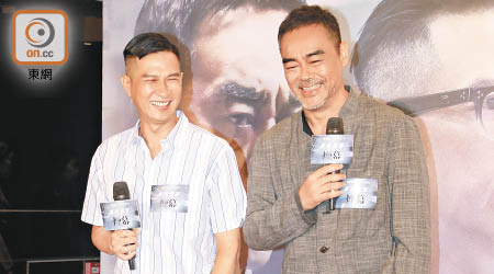 張家輝（左）與劉青雲在台上互寸搞氣氛。