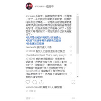 孫耀威在社交網發文大爆有家賊。