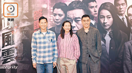 張家輝（左起）、林嘉欣和劉青雲希望在續集中再合作。