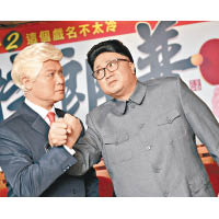 《粵劇特朗普》題材新穎，連外國媒體都有報道。