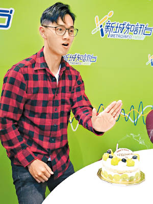 鄭俊弘看到同事送上的蛋糕，非常驚喜！