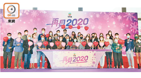 無綫推出一系列新作，與觀眾齊齊同2020年講再見！