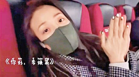 容祖兒抽空欣賞電影《你好，李煥英》，感動落淚。