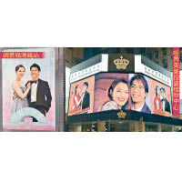 粉絲為慶祝「龔水」訂婚一周年，買了多個燈箱廣告。