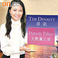 信置劉貴玉稱，御凱最後一個「Dynasty Palace天際獨立屋」意向呎價1.3萬元。