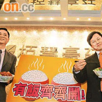 趙國雄（右）上周一拿出兩碗叉燒飯，明言要「有飯齊齊開、有樓孖住上」。