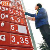 發改委宣布將汽柴油價格每噸降低220元人民幣。	（資料圖片）