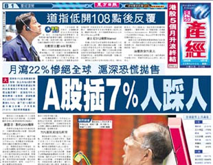 A股插７％人踩人