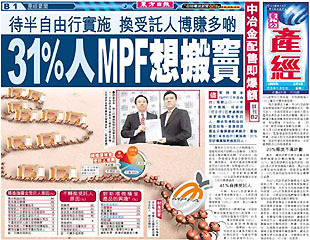 31%人MPF想搬竇