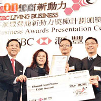 滙豐鄭海泉（左一）昨出席頒獎禮時，呼籲投資者小心熱錢。	（孫冰玉攝）