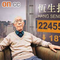 「恒生指數之父」關士光嘅自傳《龍與皇冠—香港回憶錄》面世，適逢恒指40周年在即，當然要由佢同大家講吓恒指嘅歷史。