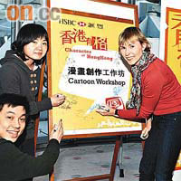 霍嘉治夫人霍君蘭（右）與漫畫家Stella So（中）及江記（左）參與滙豐「香港有格」漫畫創作工作坊。