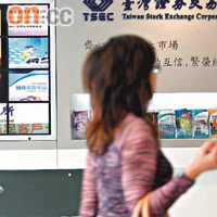 台交所表示，發ＴＤＲ的融資費用遠較香港便宜。