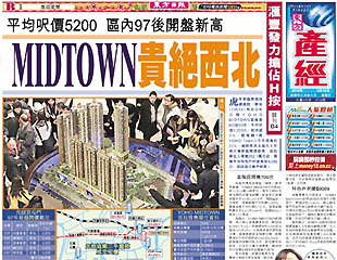 MIDTOWN貴絕西北