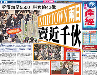 MIDTOWN兩日賣近千伙