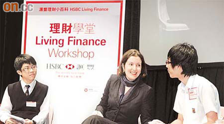 滙豐銀行香港區個人理財業務主管麥倩華（中）與中學生分享理財心得。