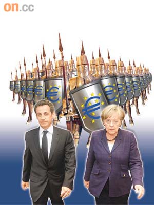 炒家乘勢狙擊歐元，迫使歐盟急召會議，共商捍衞歐元。圖為法國總統薩爾科齊（左）及德國總理默克爾（右）。