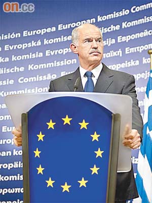 希臘總理帕潘德里歐指國際社會猛烈批評希臘，是希望令該國成為代罪羔羊。
