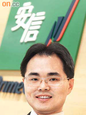 馮鈺龍預期，安信今年的盈利可達雙位數增長。