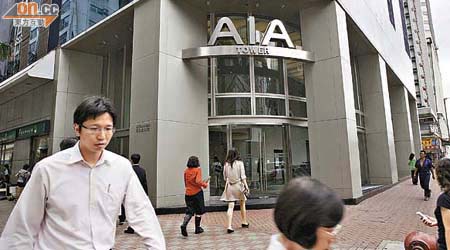 AIA集資額最高達1,560億港元。	（資料圖片）