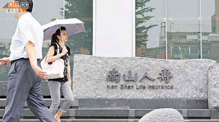 中策收購南山人壽，台灣拒批，昨復牌股價急挫40％。