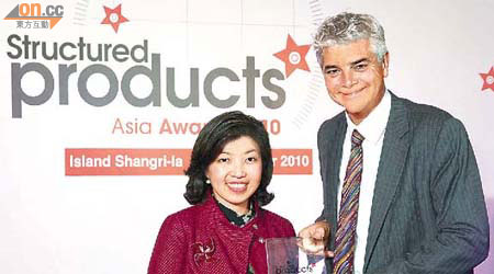 恒生獲《Structured Products》雜誌頒發香港最佳結構式投資產品獎項，該行結構式投資產品業務主管袁妙齡（左）代表領獎。