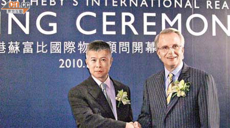 香港蘇富比國際物業顧問董事總經理羅禮才（左）話，希望新公司人手一年後可增至40人。旁為蘇富比國際地產行政總裁Michael R.Good。