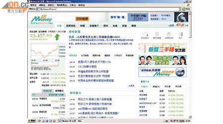 《Money 18》係股民淘金嘅好幫手，每日瀏覽頁次已衝破一千萬大關。