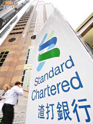 渣打香港正式獲取參與內地銀行間債市的資格。