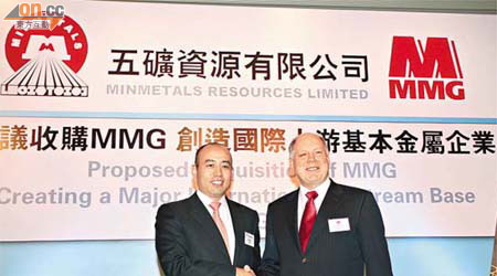 五礦資源昨向母公司全購ＭＭＧ。左為中國五礦副總裁李福利，右為ＭＭＧ首席執行官Andrew Michelmore。