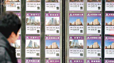 「北京版國八條」傳本周推出，市場擔心會較中央公布的版本更嚴厲。（資料圖片）