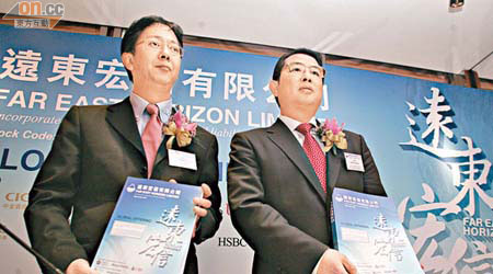 遠東宏信副主席孔繁星（右）對行業有信心。左為非執董楊林。（黎達豪攝）